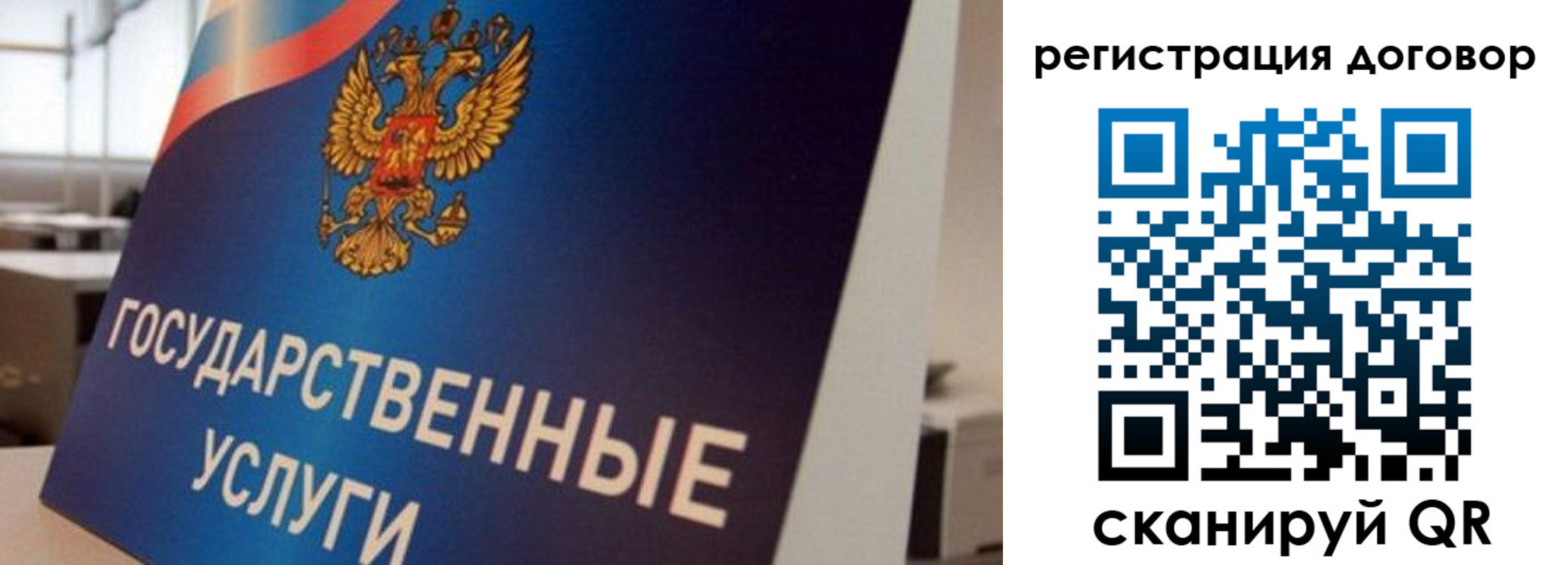 прописка ребенка в Трубчевске