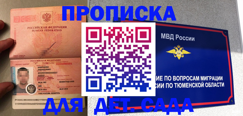 временная регистрация в квартире в Трубчевске