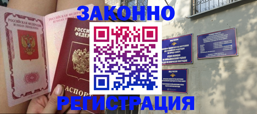 миграционный учет в Трубчевске