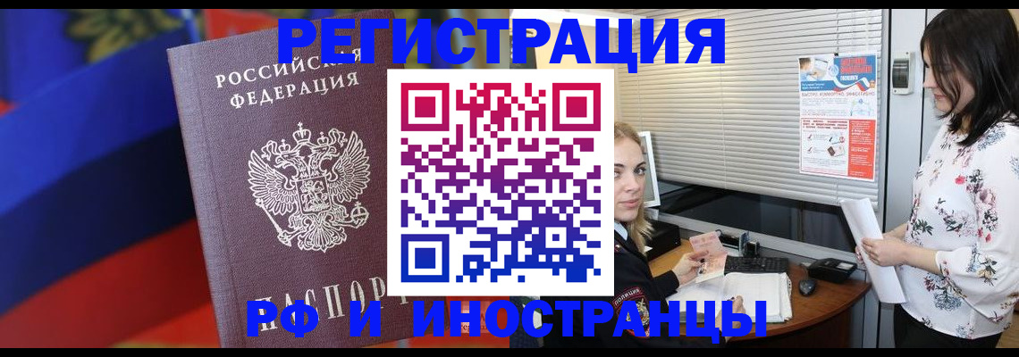 прописка регистрация в Трубчевске