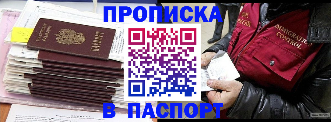 прописка для школы в Трубчевске